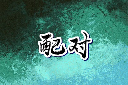 黄历万年历黄道吉日,中国万年历黄历,今日万年历查询