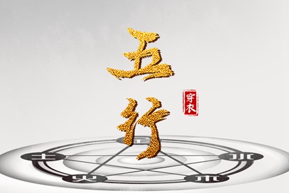 黄历择吉 农历黄历 老黄历查询2026年